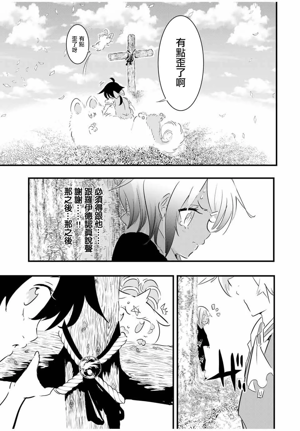 第40话 第11页