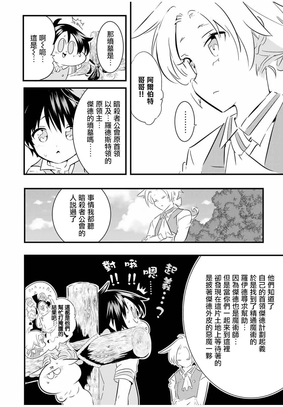 第40话 第12页