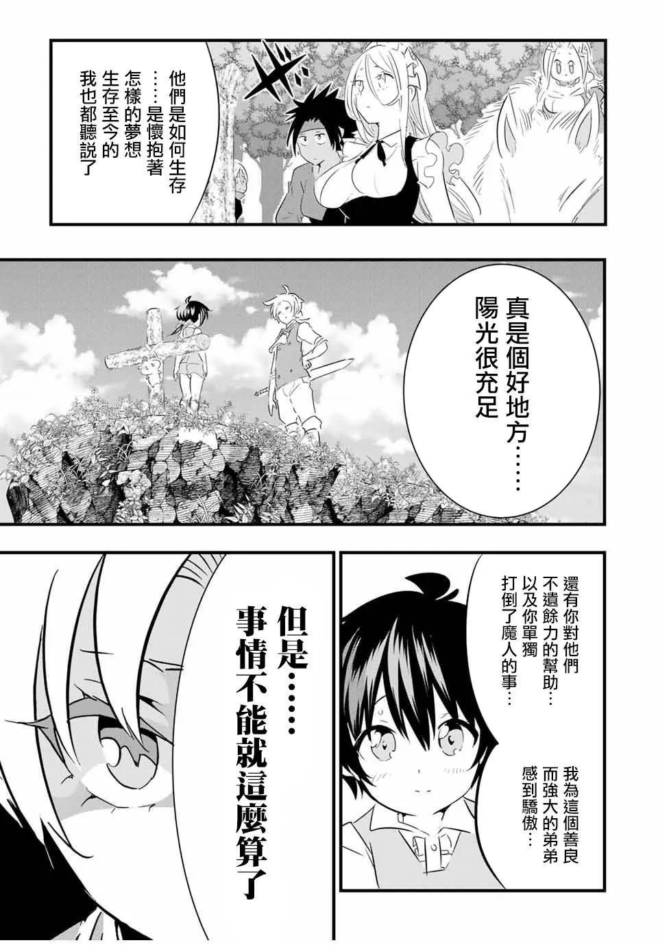 第40话 第13页