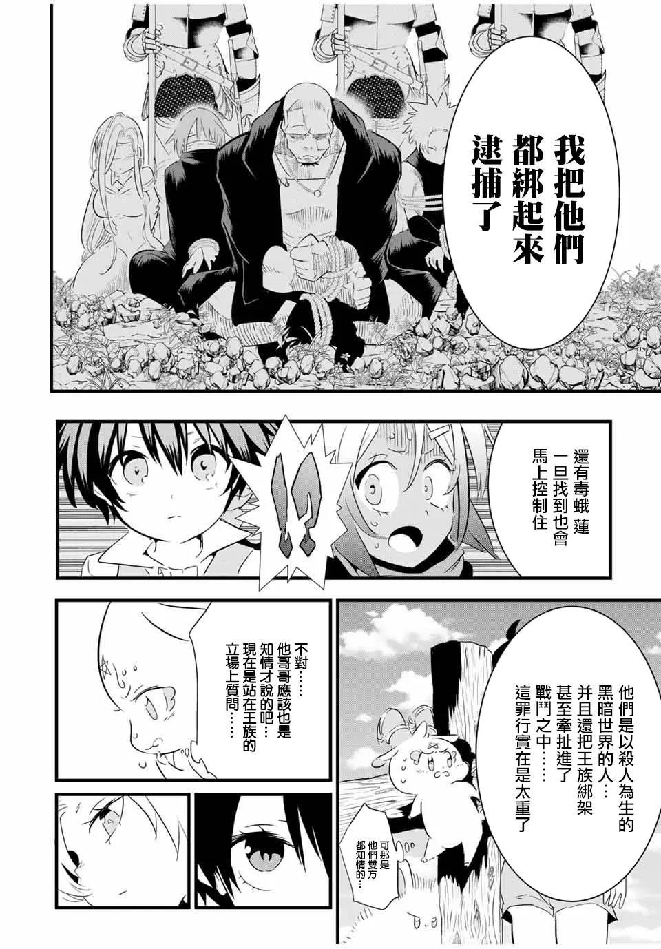 第40话 第14页
