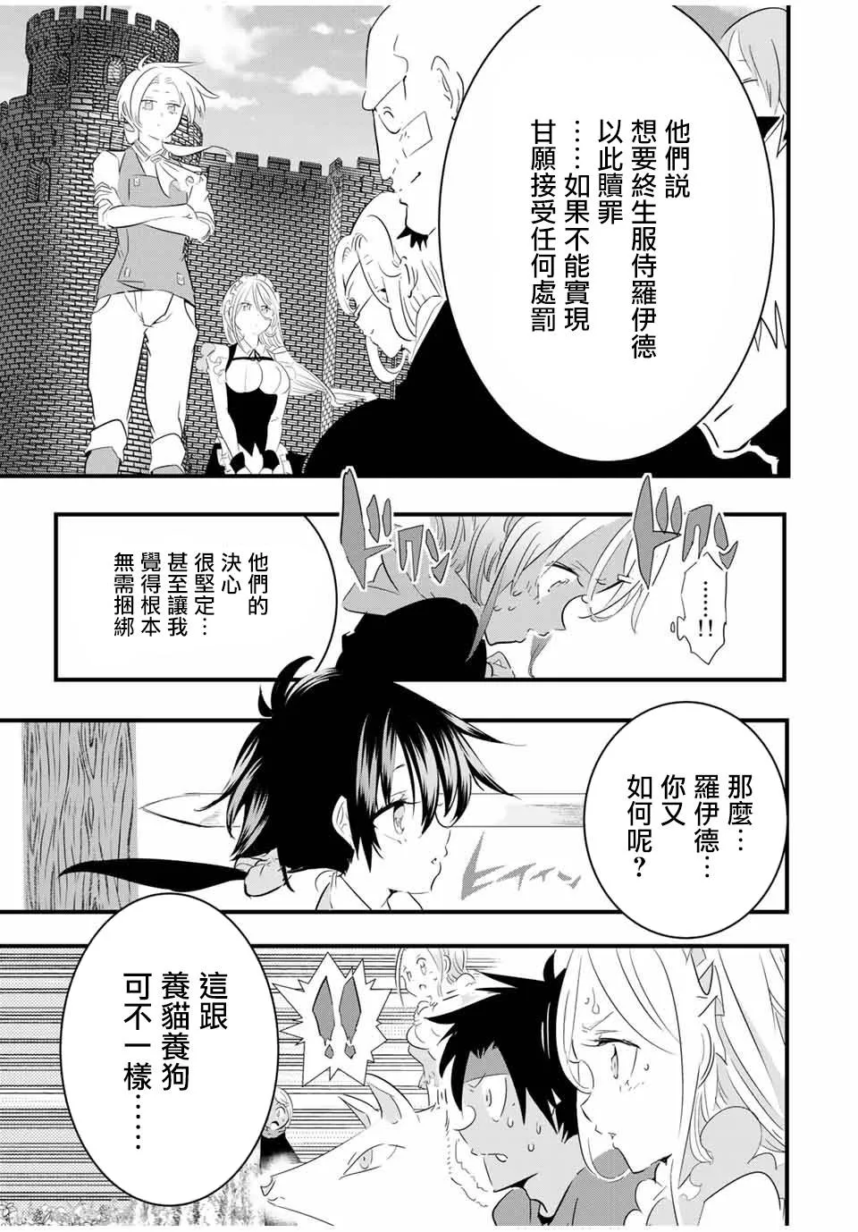 第40话 第15页