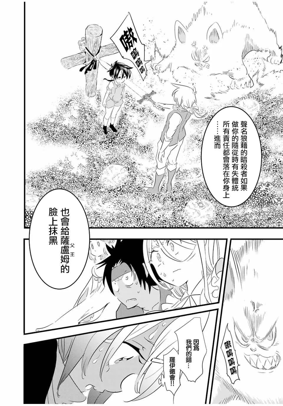 第40话 第16页