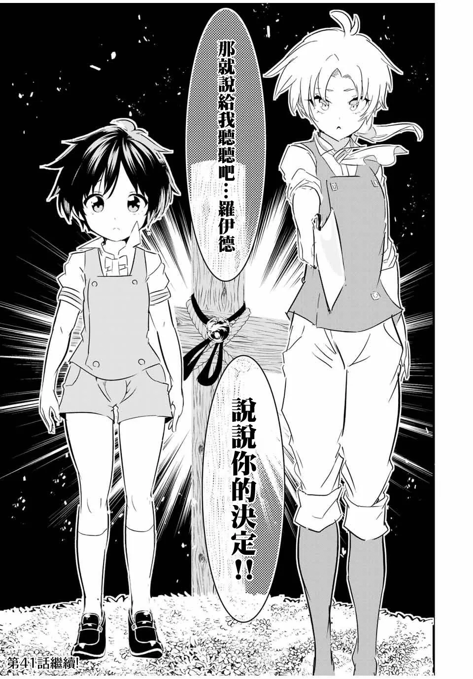 第40话 第17页