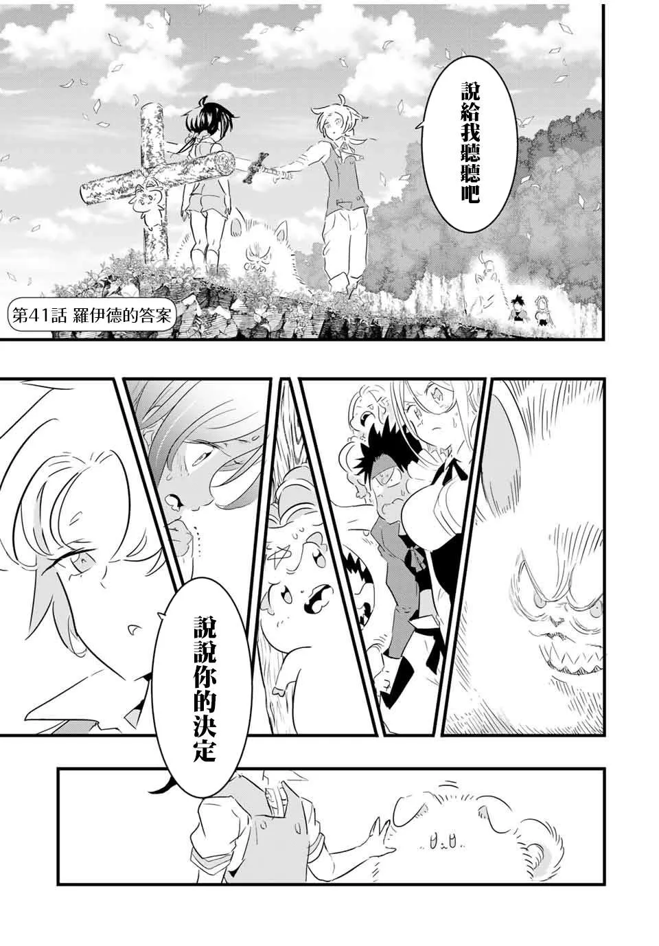 第41话 第1页
