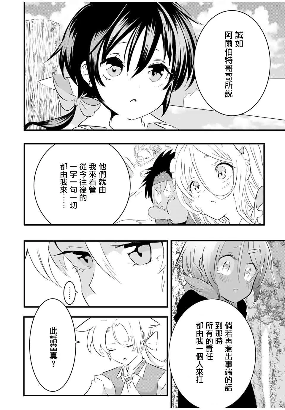 第41话 第2页