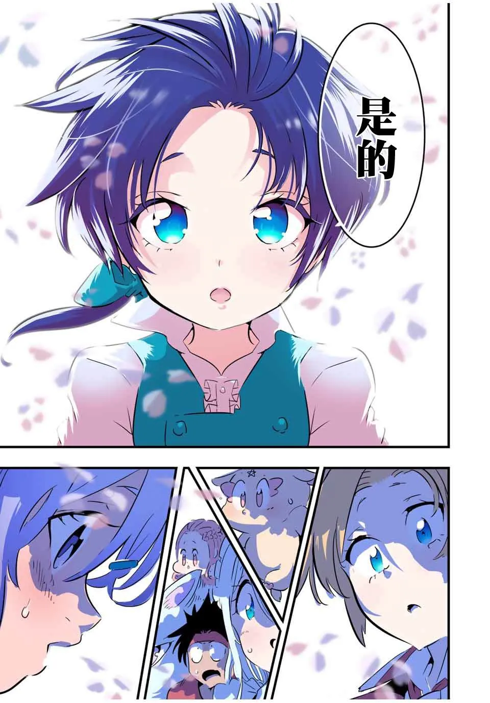 第41话 第3页