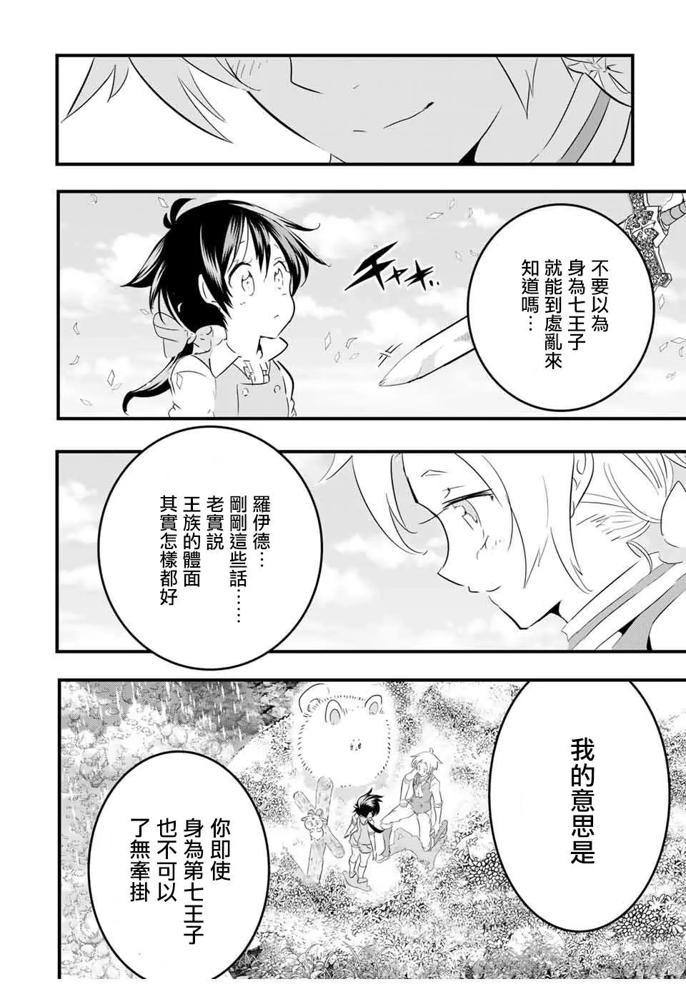 第41话 第4页