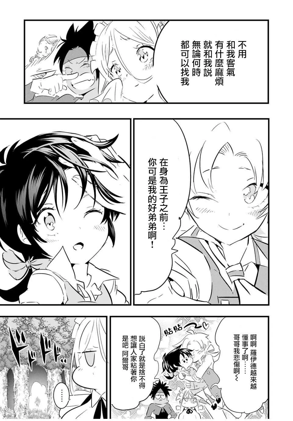 第41话 第5页