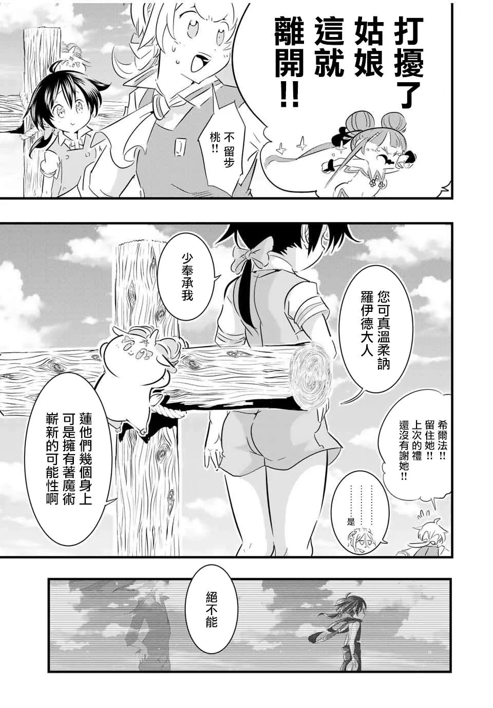 第41话 第7页
