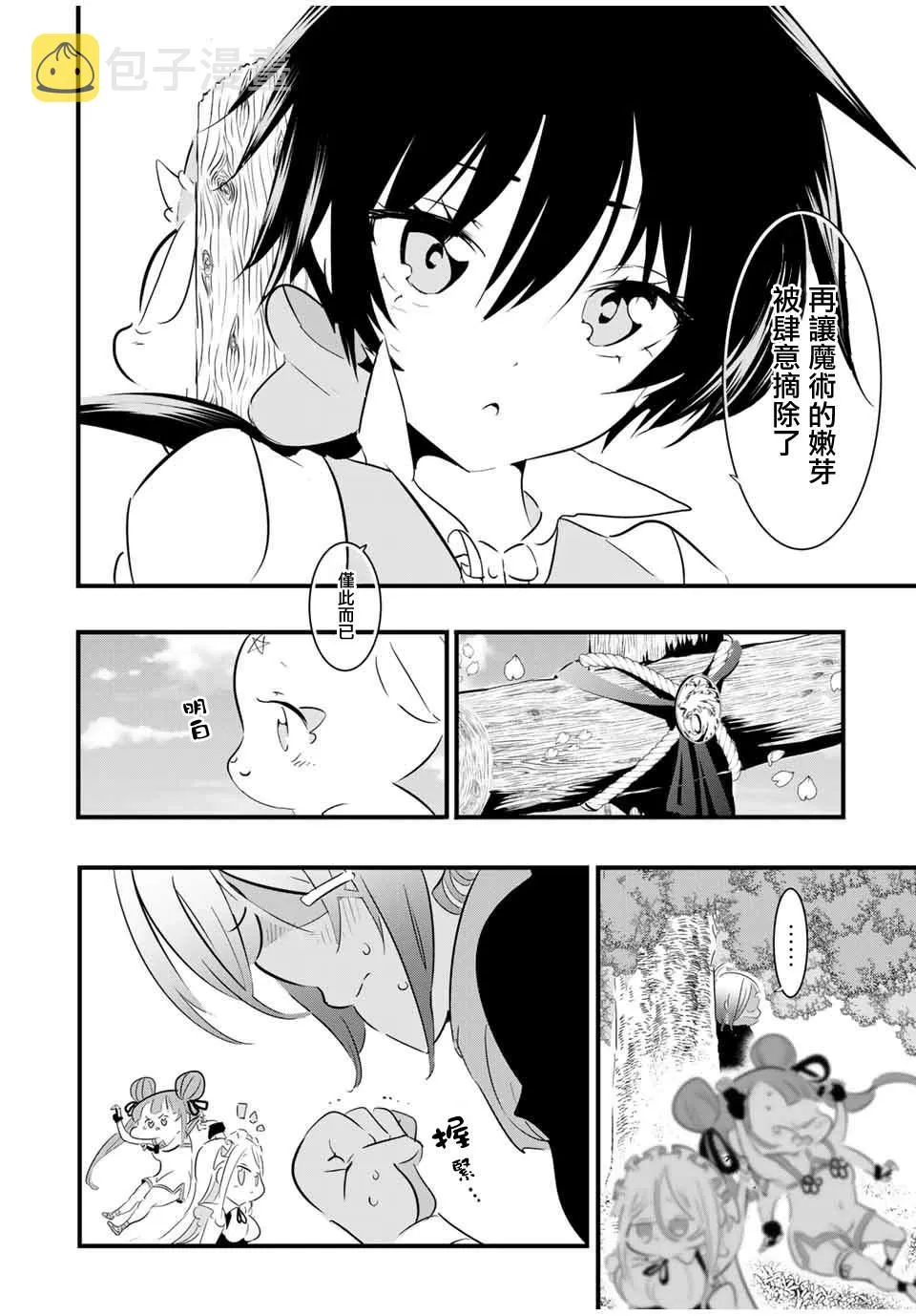 第41话 第8页