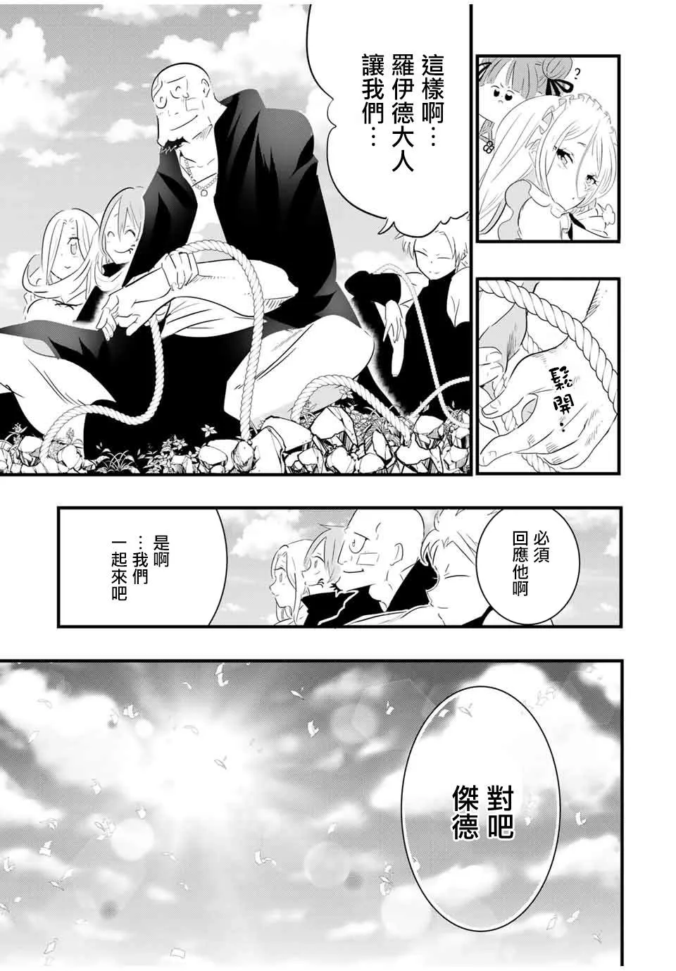 第41话 第9页