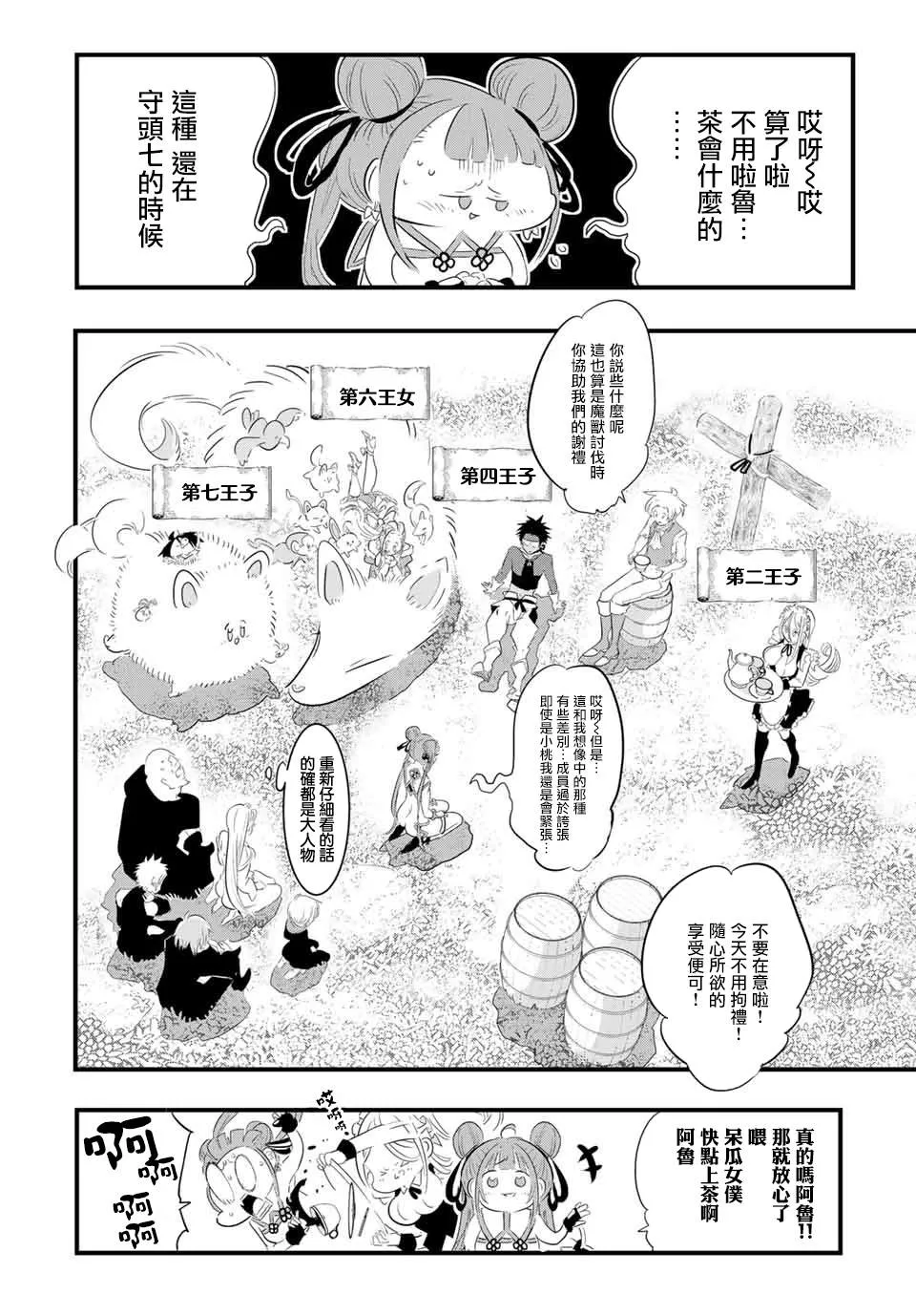 第41话 第10页