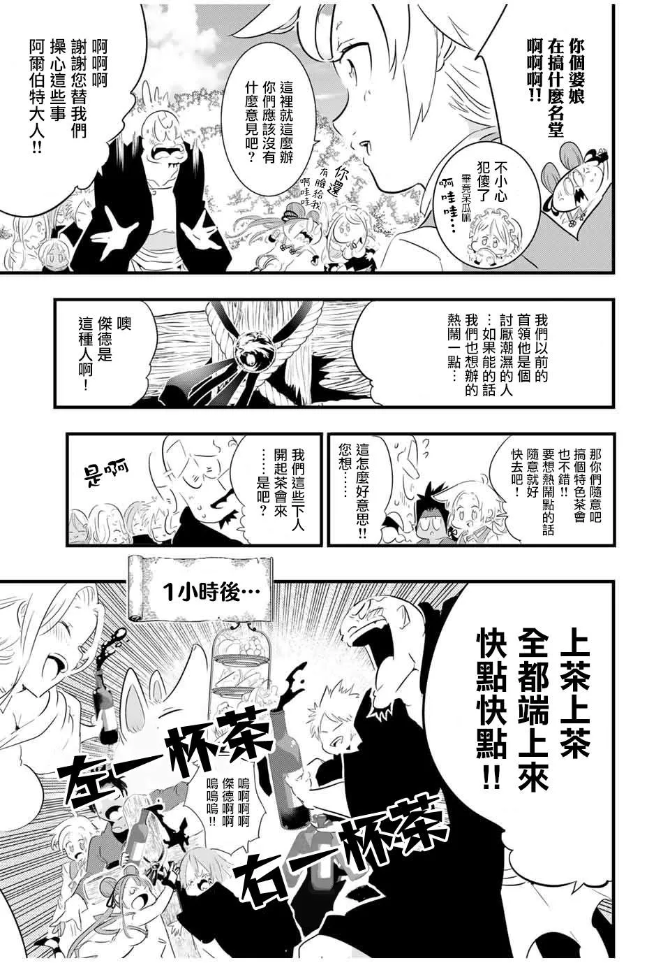第41话 第11页