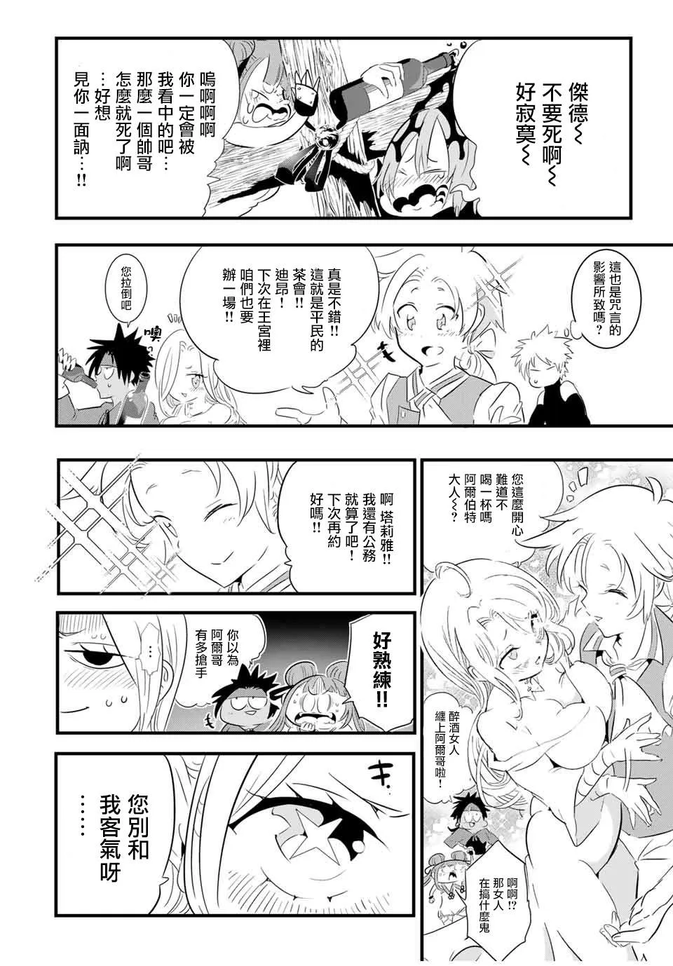 第41话 第12页