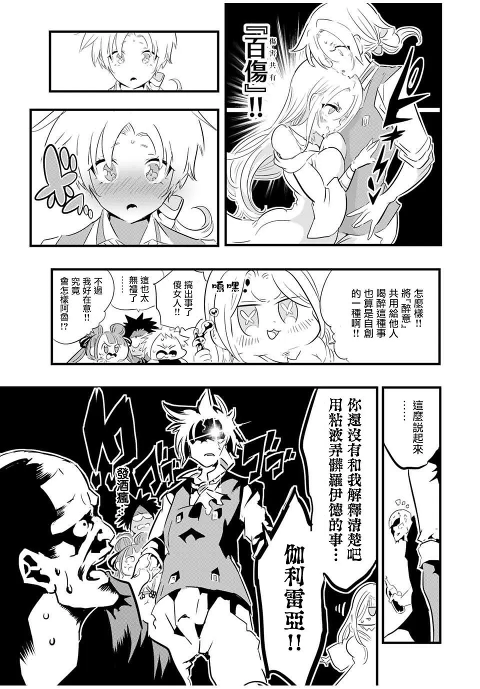 第41话 第13页