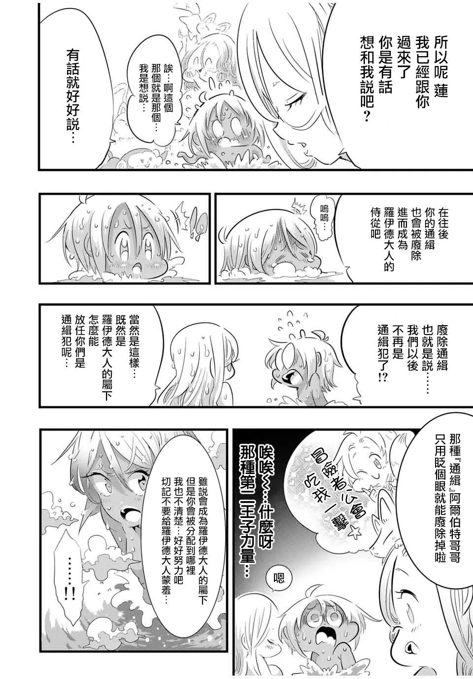第41话 第16页