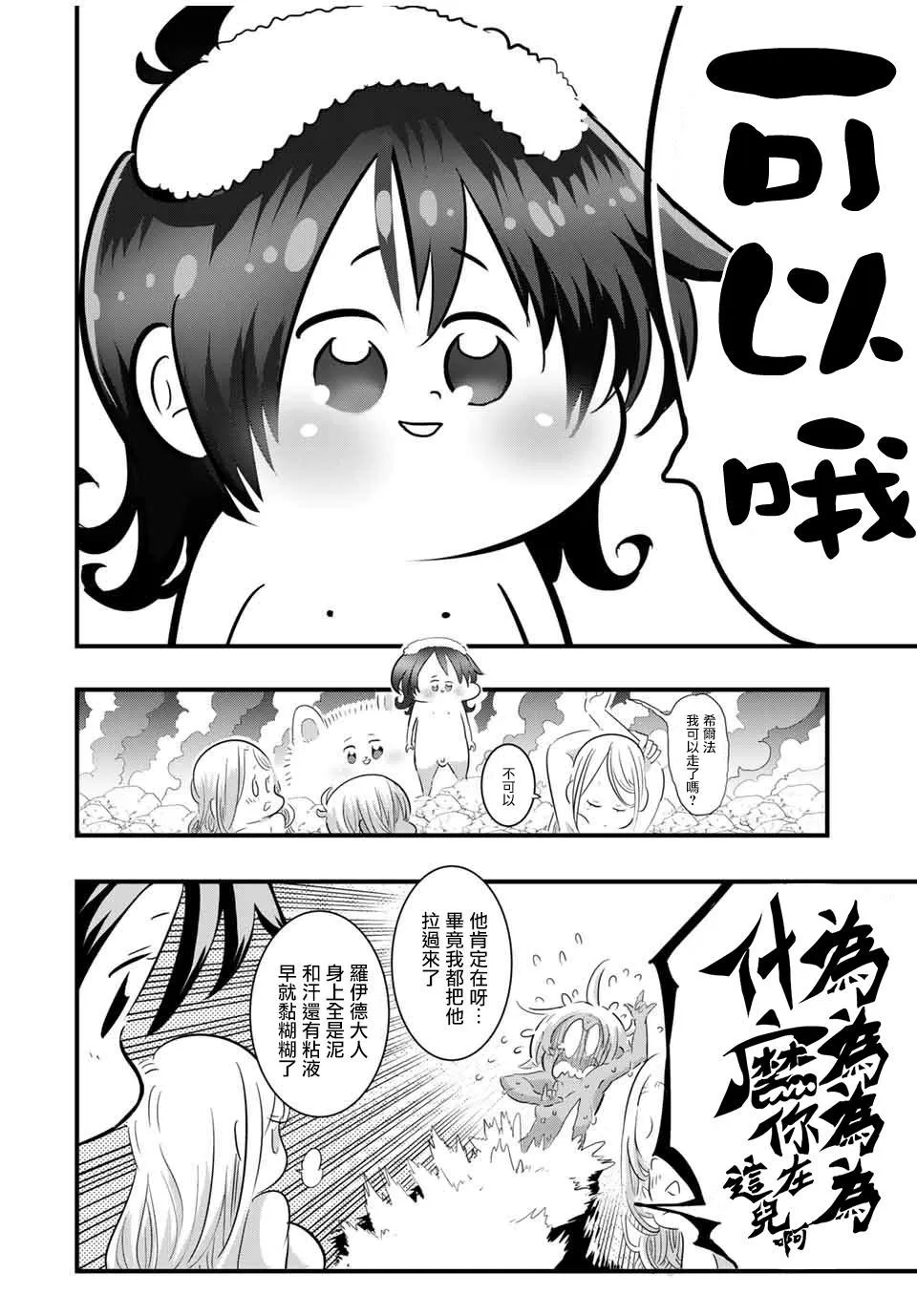 第41话 第18页