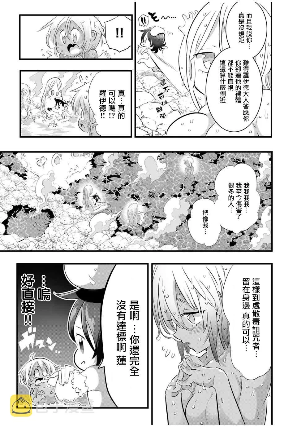 第41话 第19页