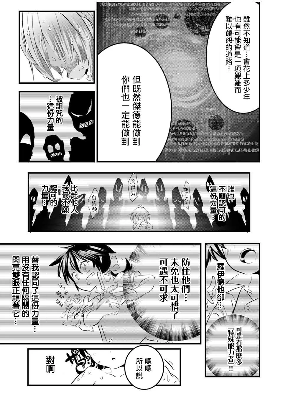 第41话 第21页