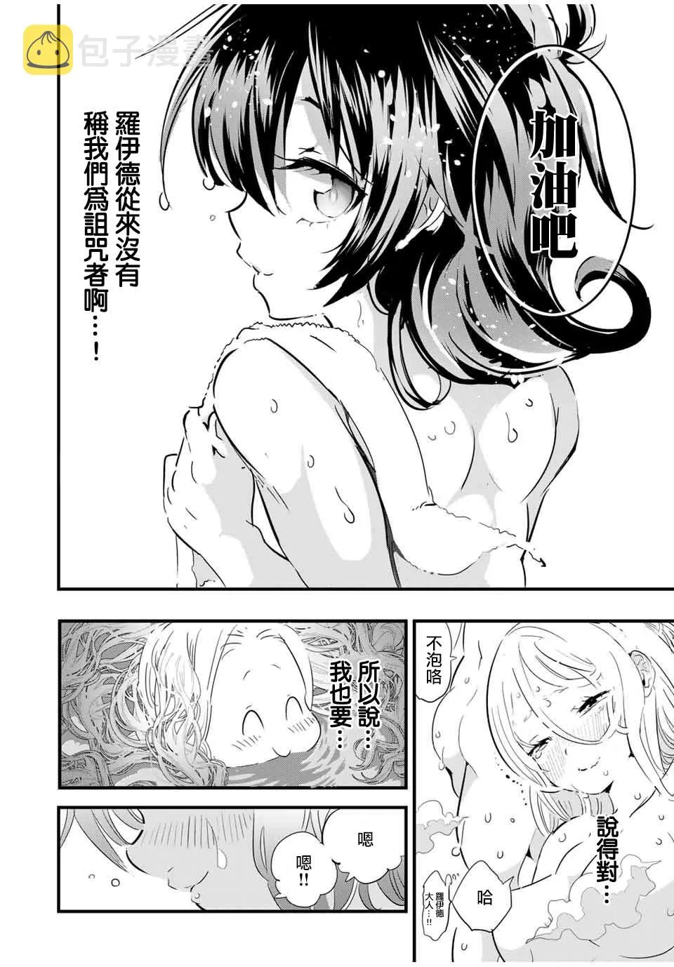 第41话 第22页