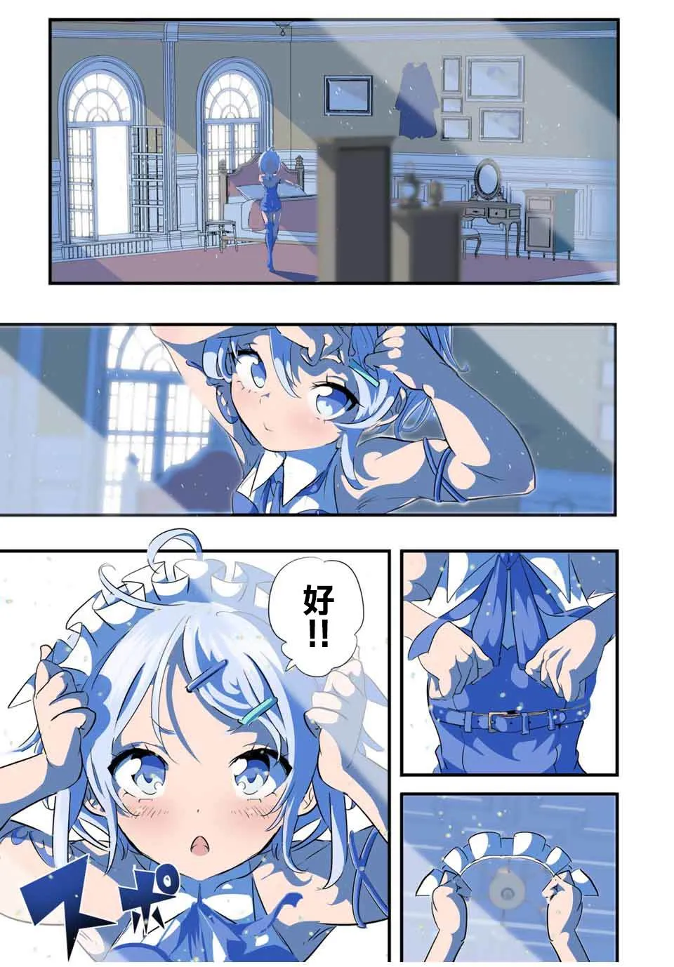 第42话 第1页