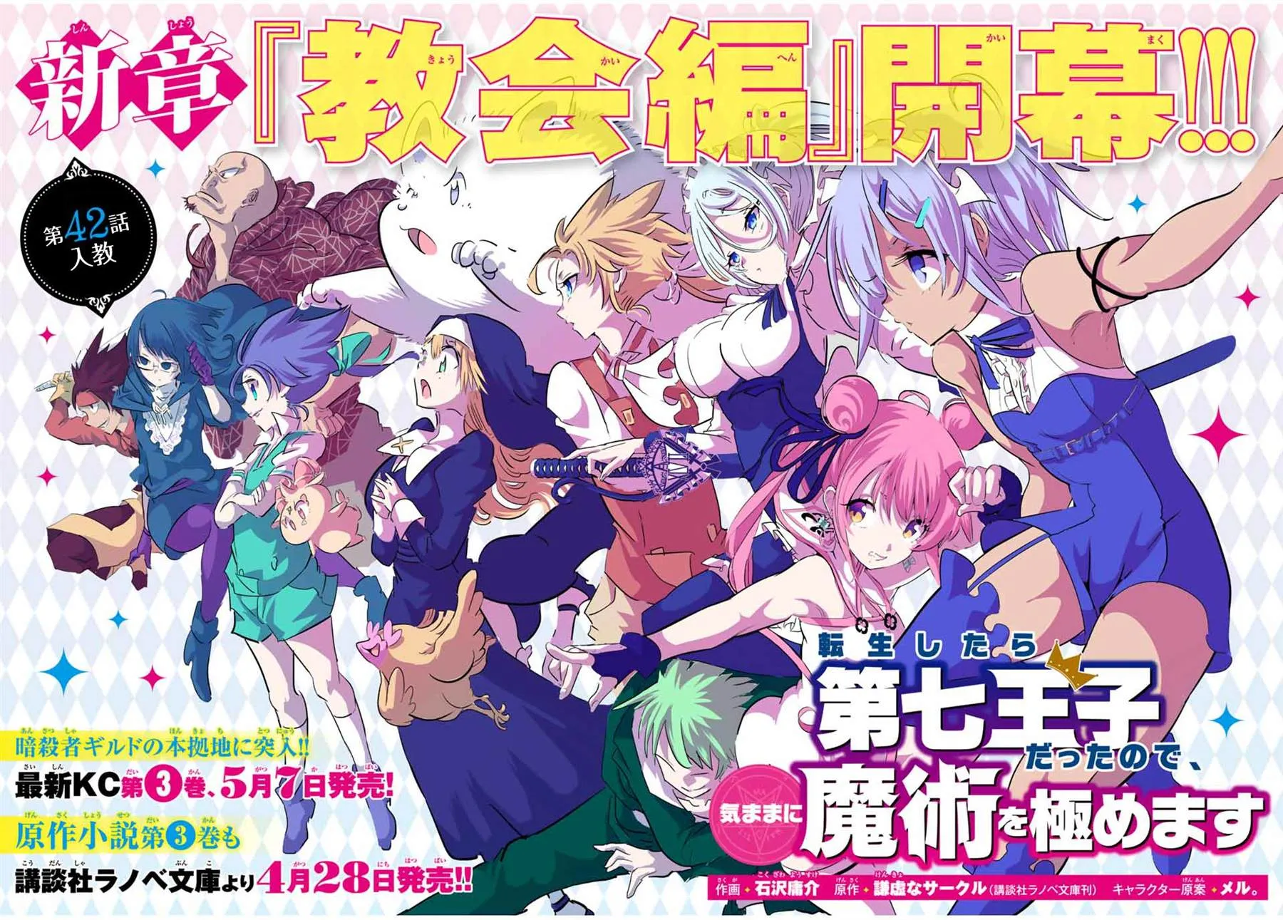 第42话 第2页