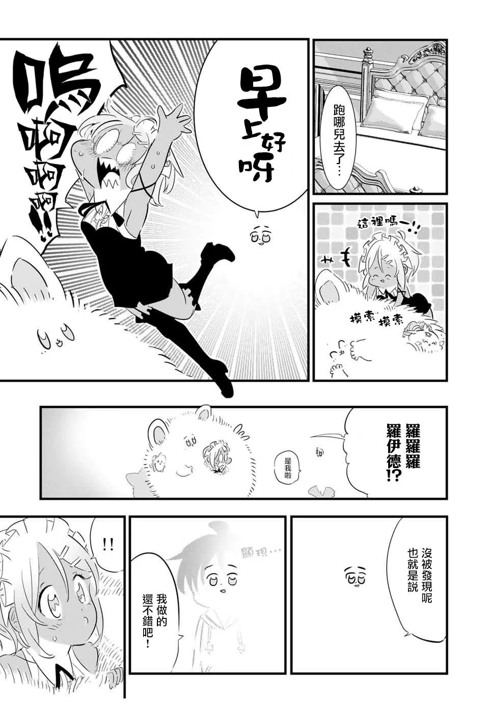 第42话 第4页