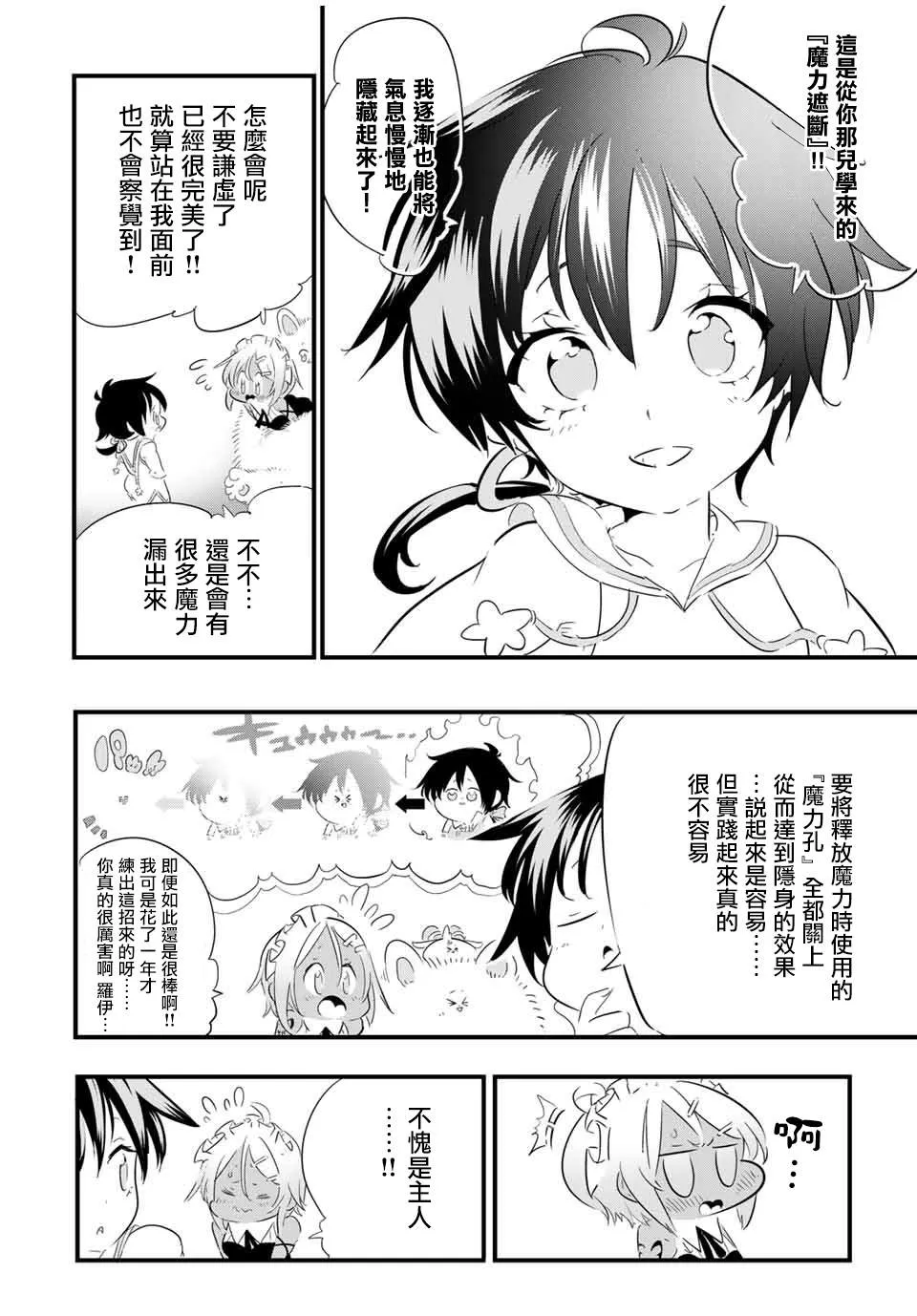 第42话 第5页