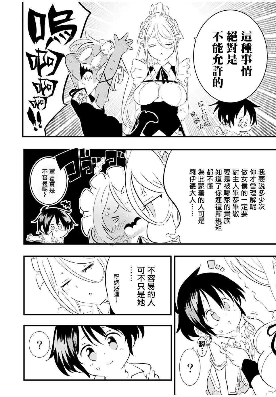 第42话 第7页