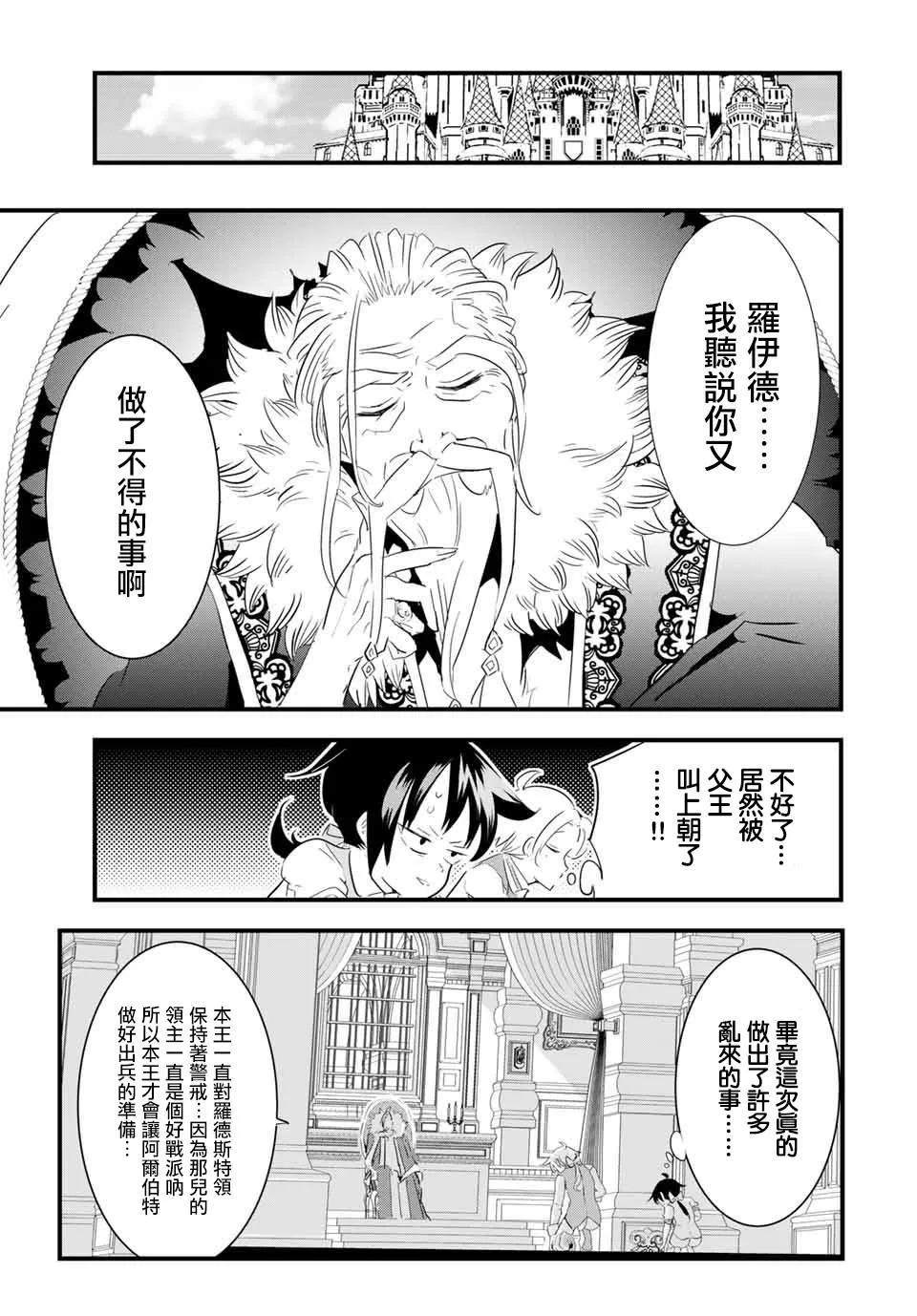 第42话 第8页