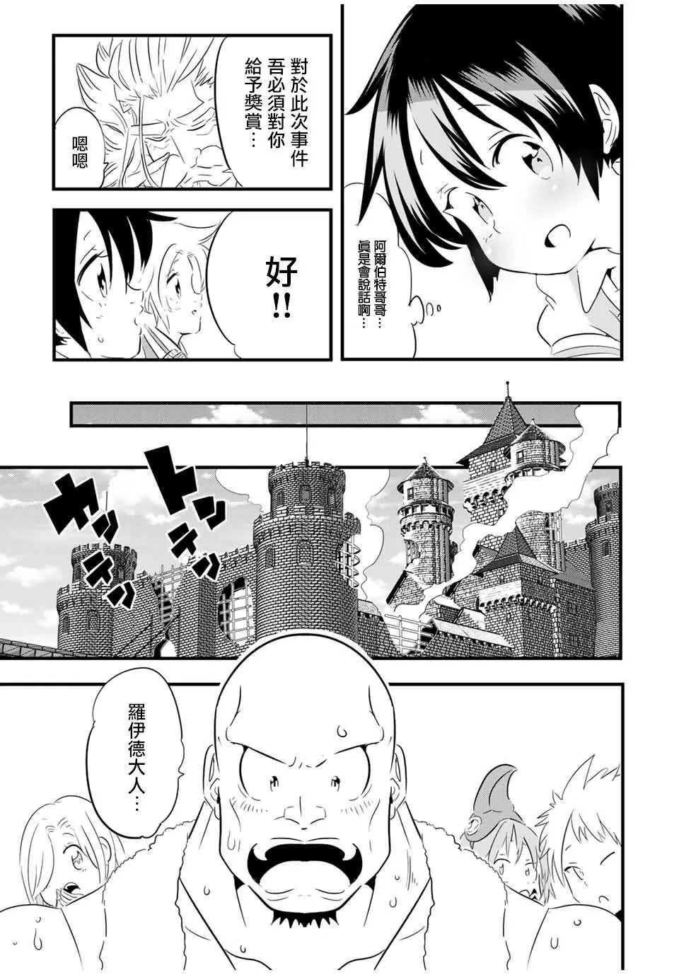 第42话 第10页
