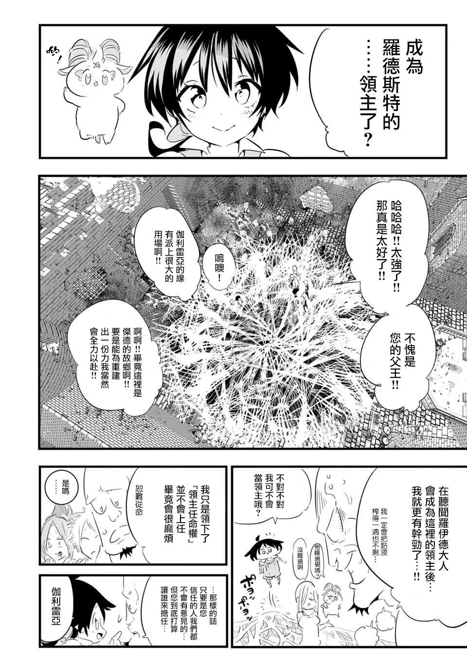 第42话 第11页