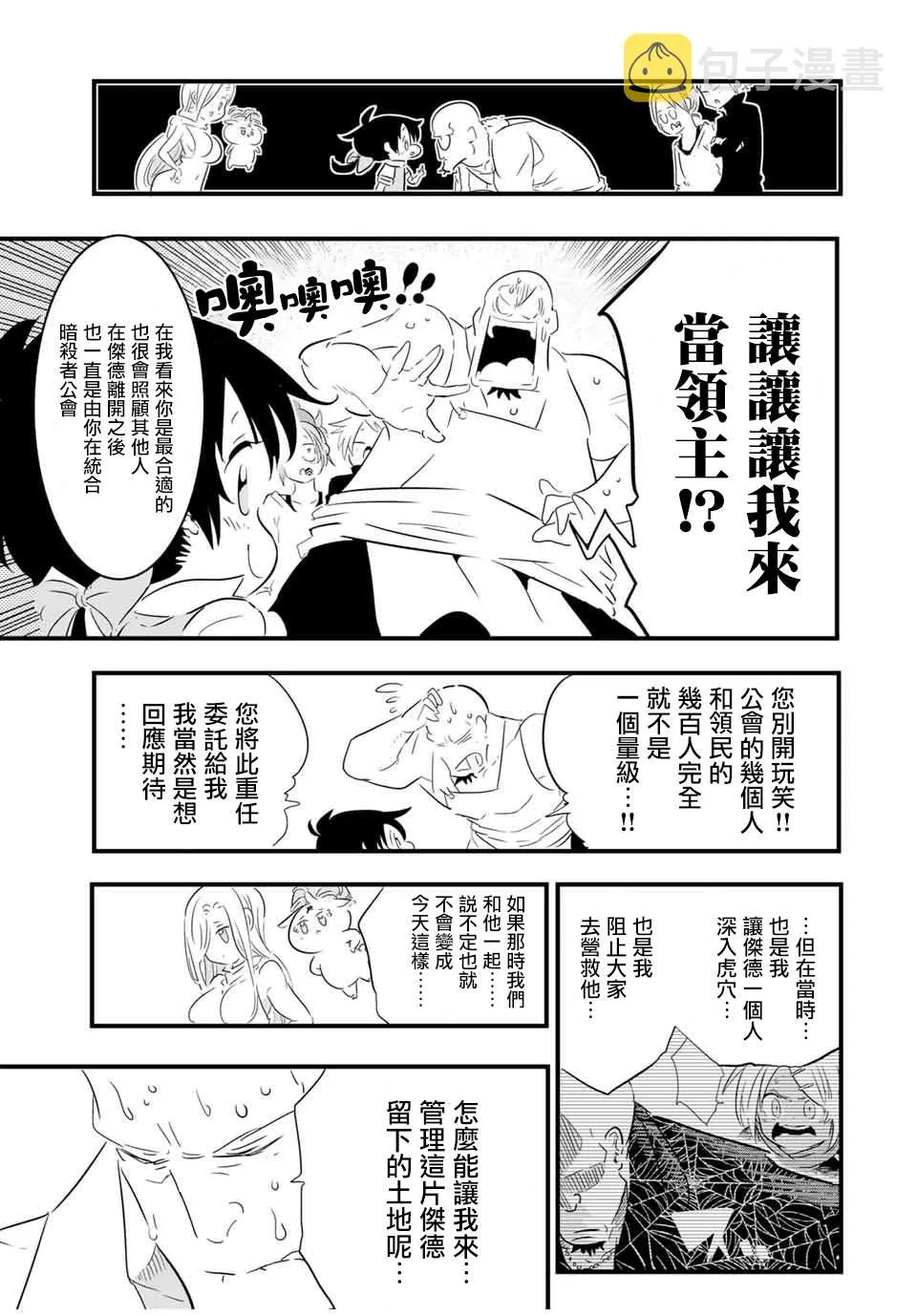 第42话 第12页