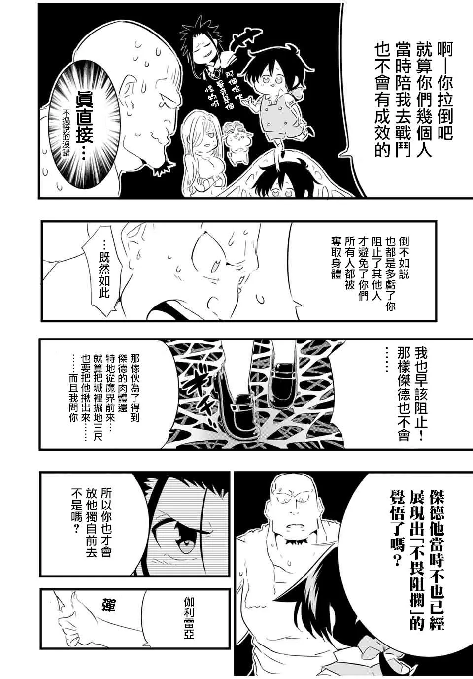 第42话 第13页