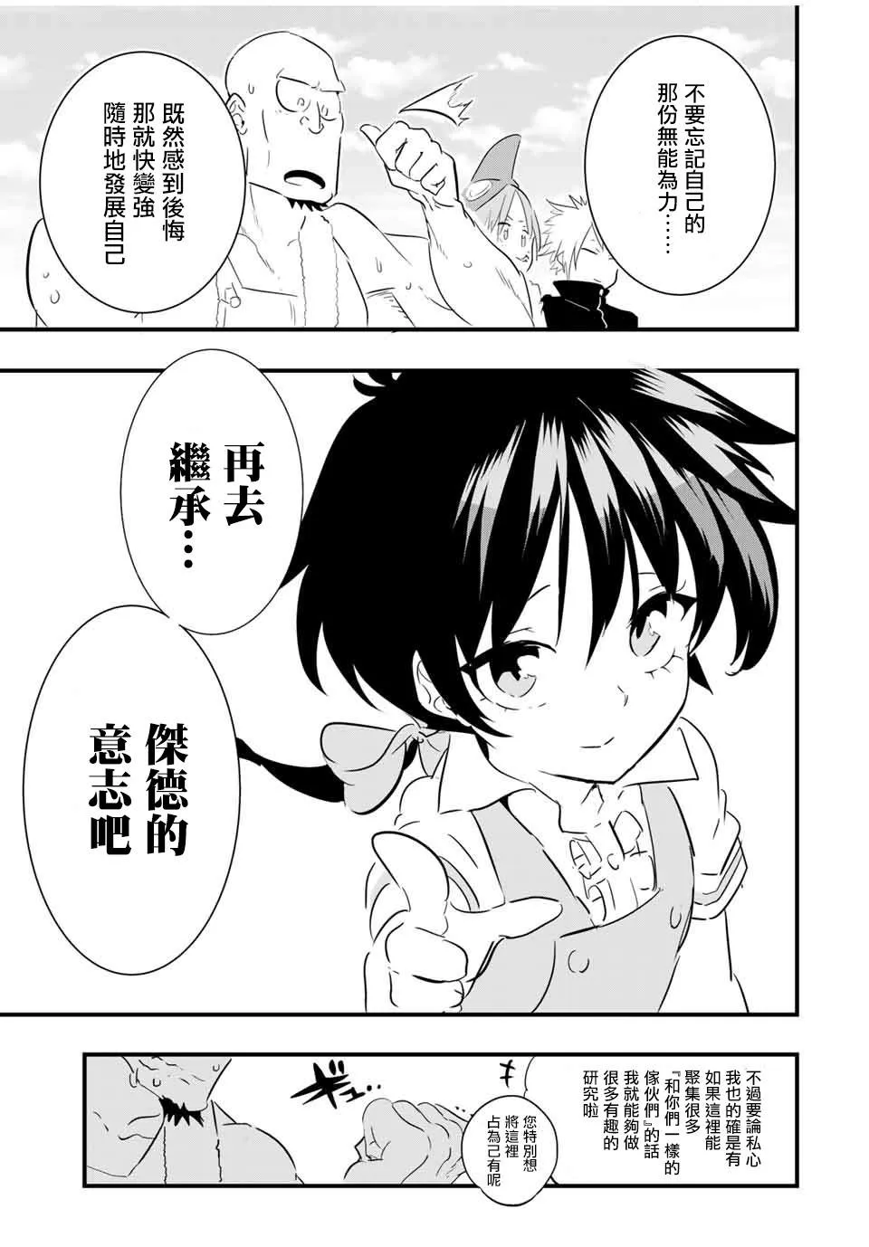 第42话 第14页