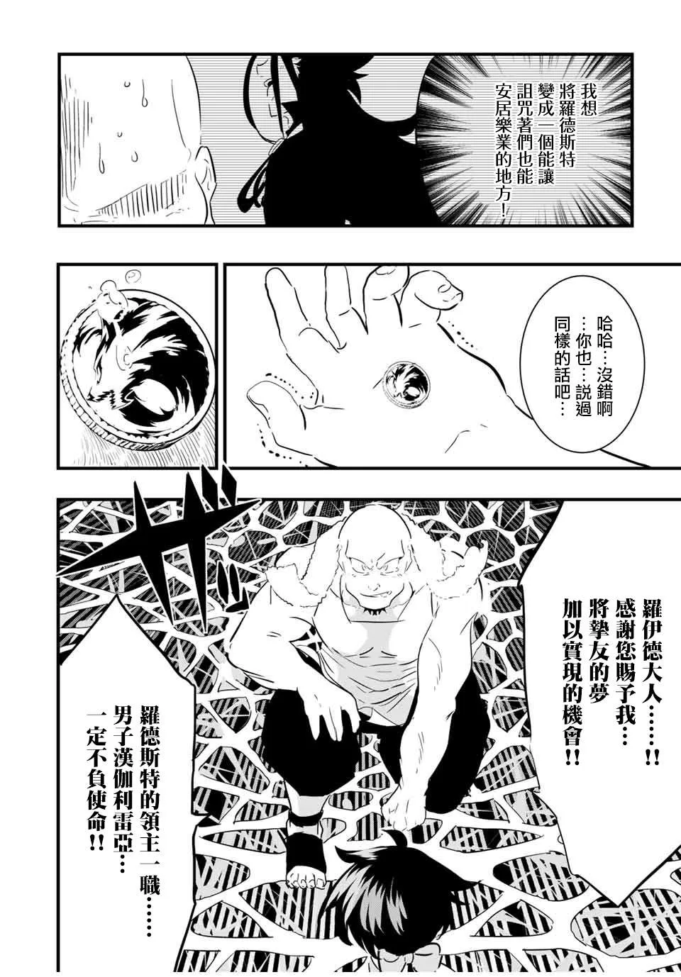 第42话 第15页