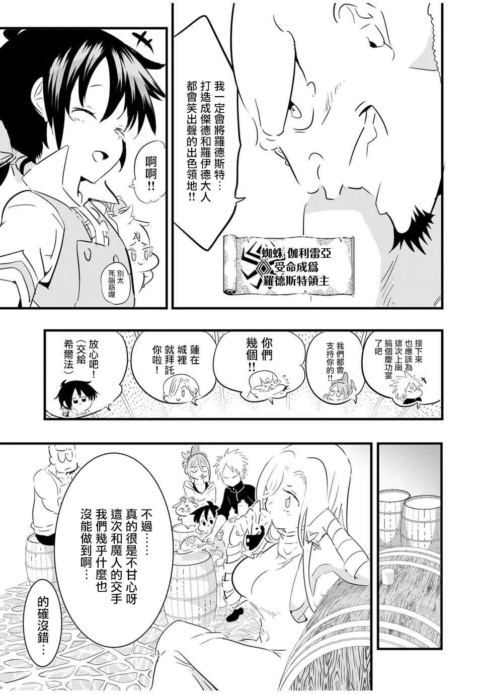 第42话 第16页