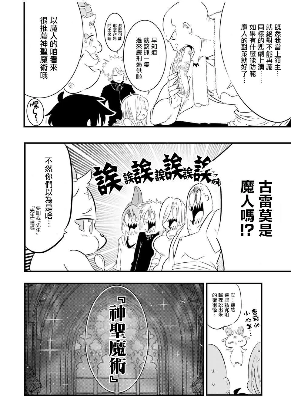 第42话 第17页