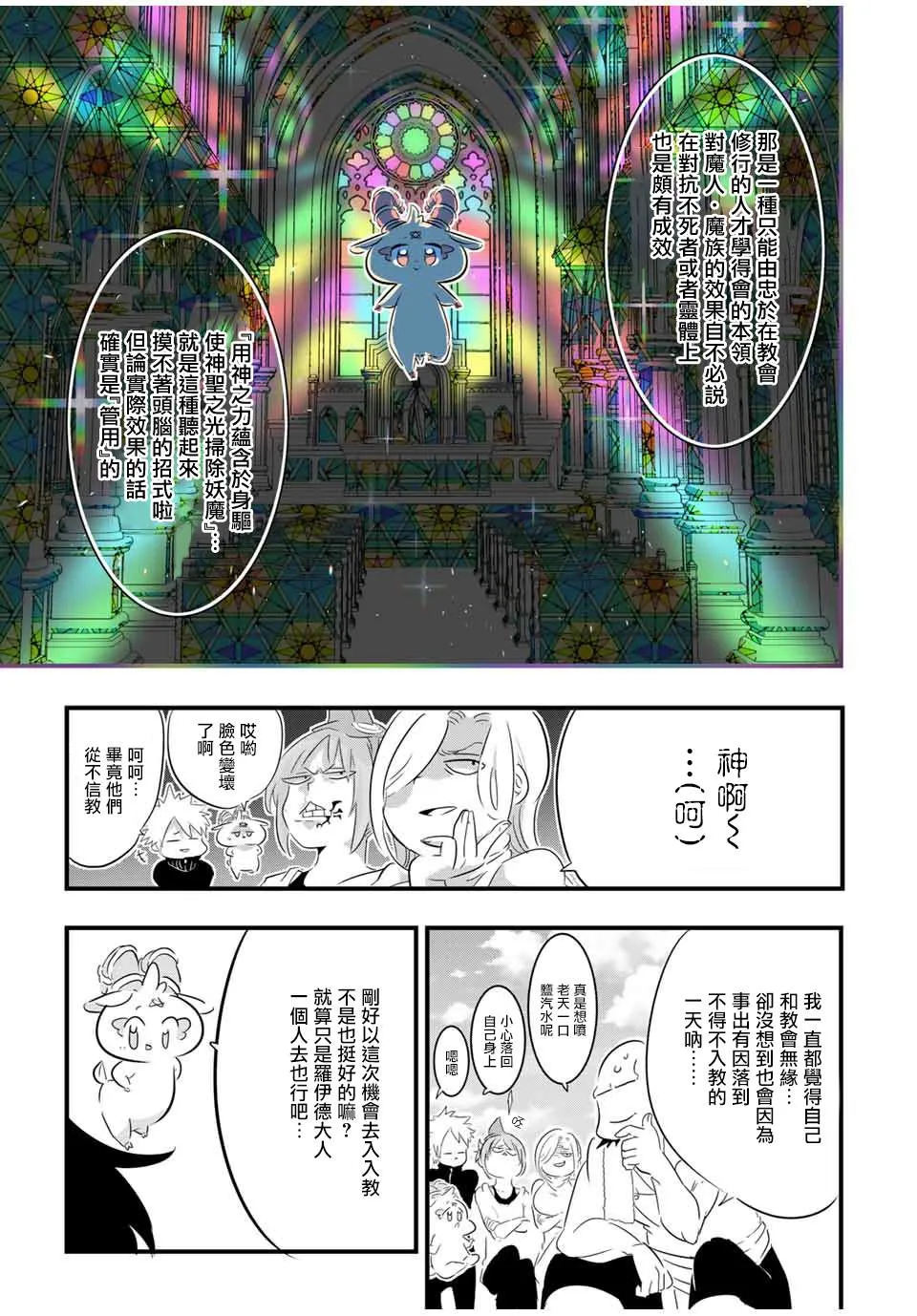 第42话 第18页