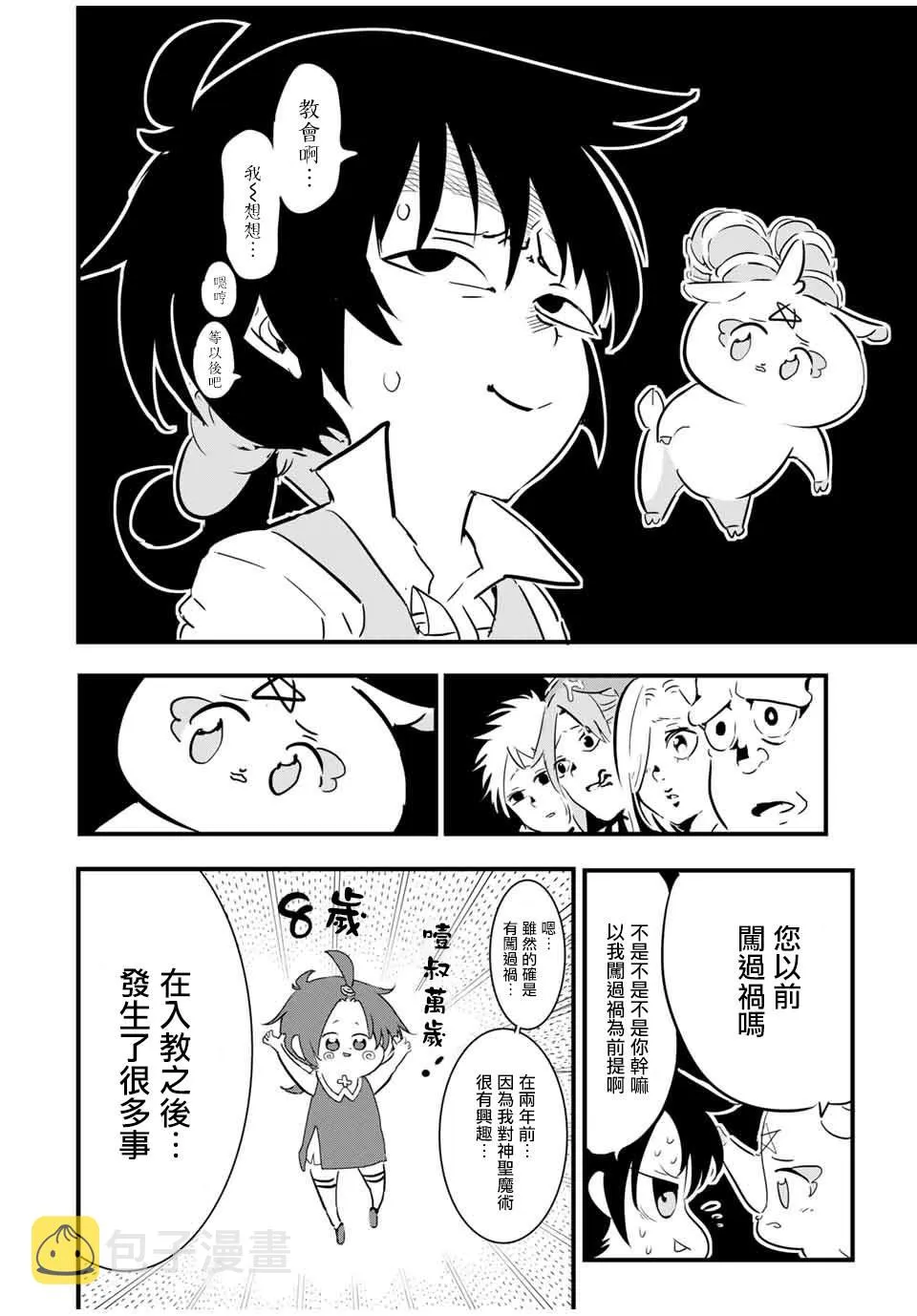 第42话 第19页