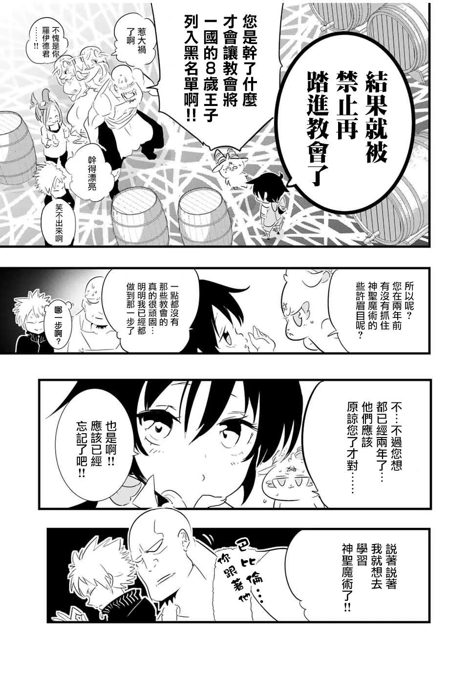 第42话 第20页