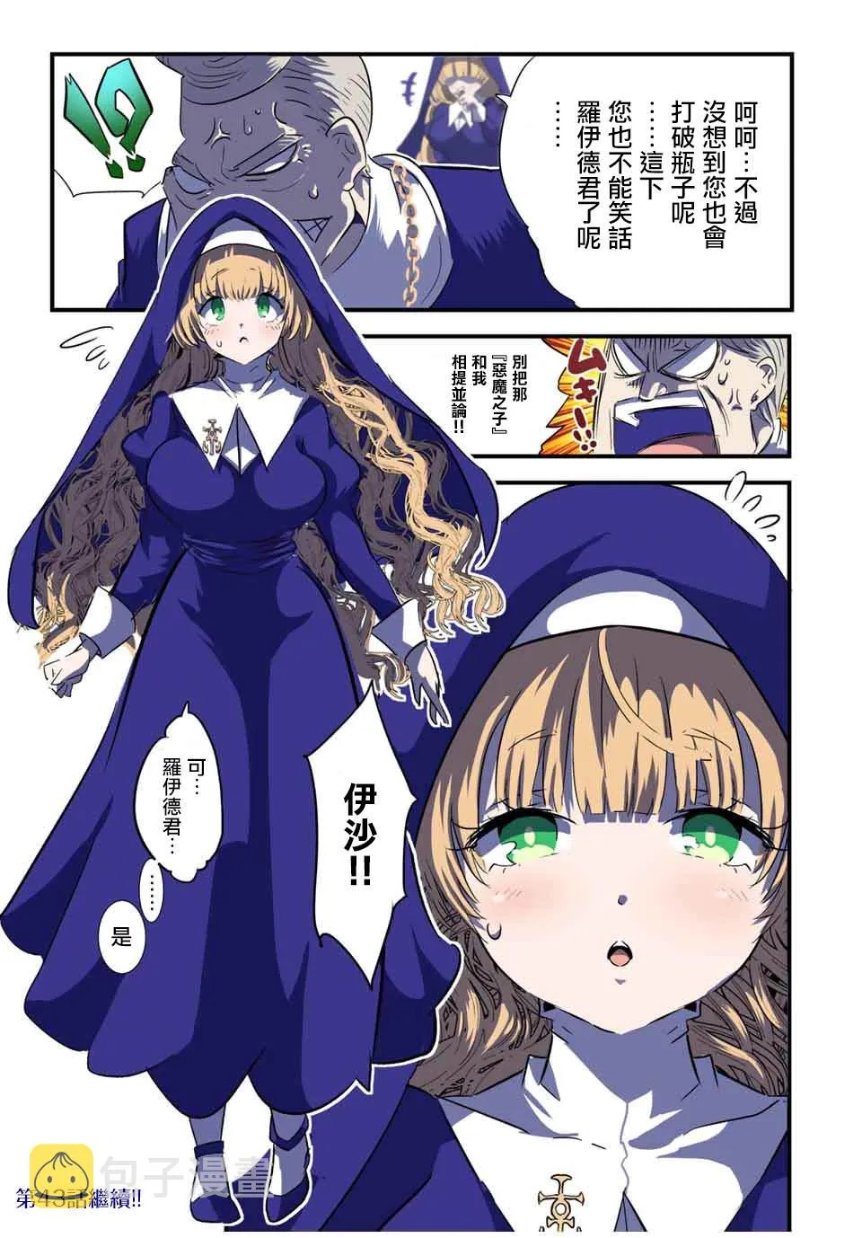 第42话 第22页