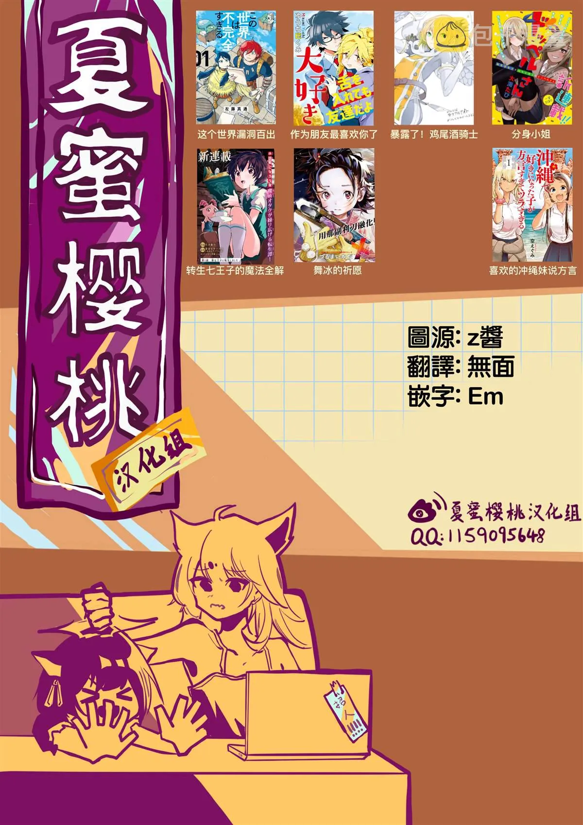 第42话 第23页