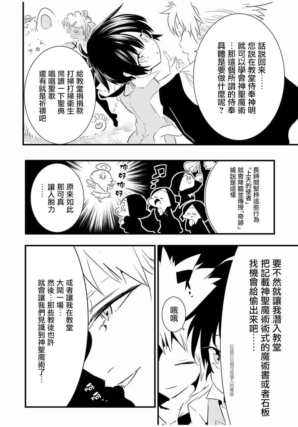 第43话 第2页