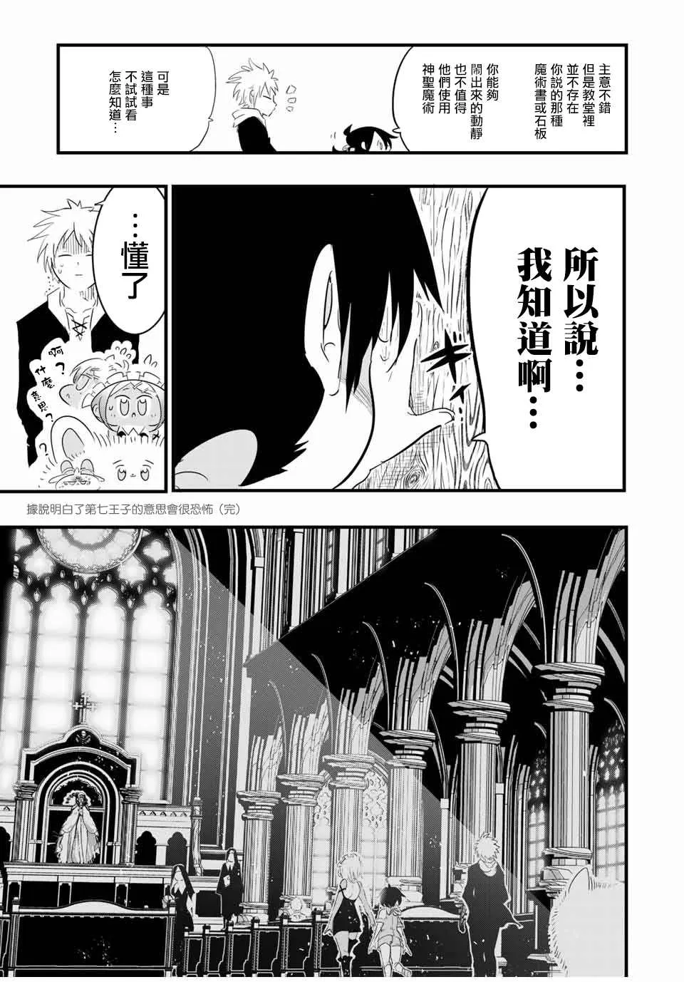 第43话 第3页