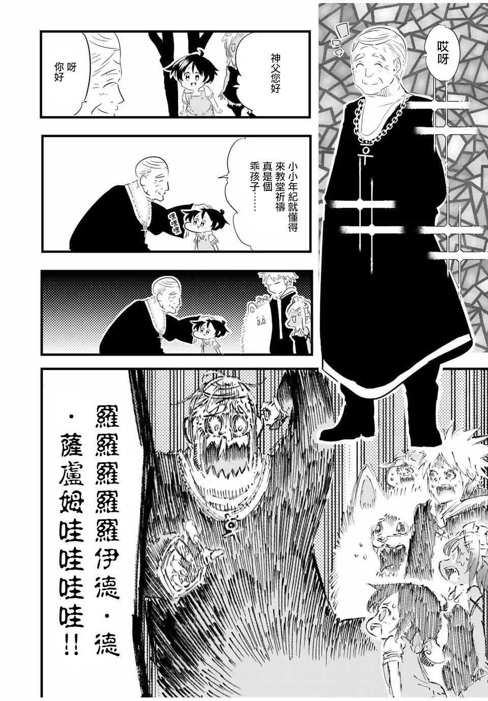 第43话 第4页