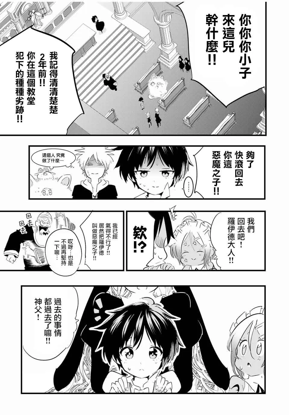 第43话 第5页