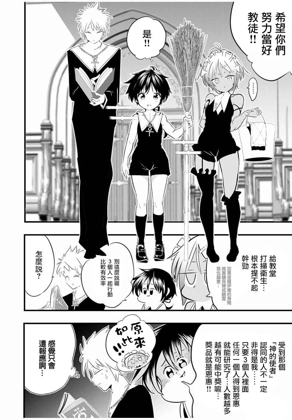 第43话 第8页
