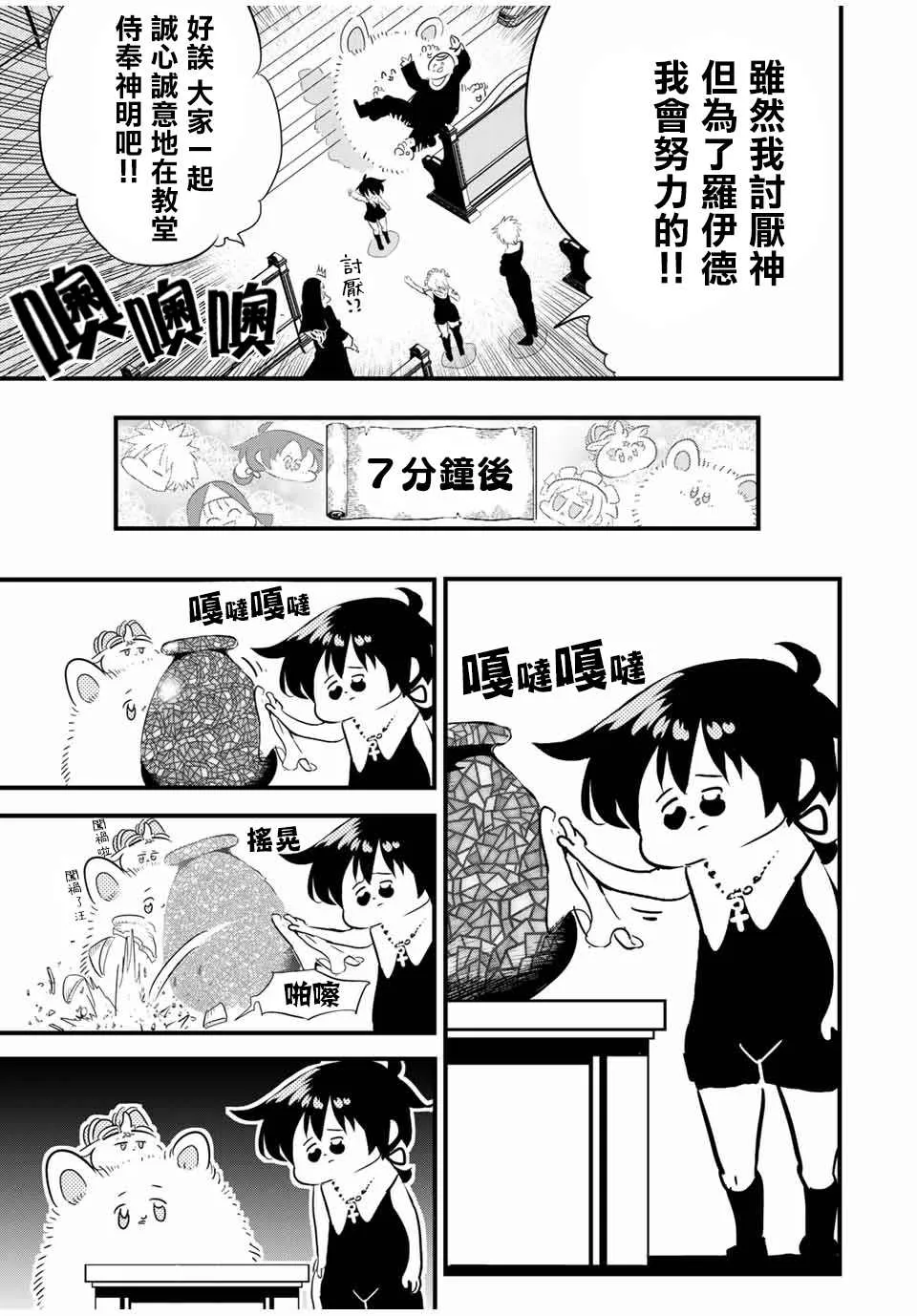 第43话 第9页