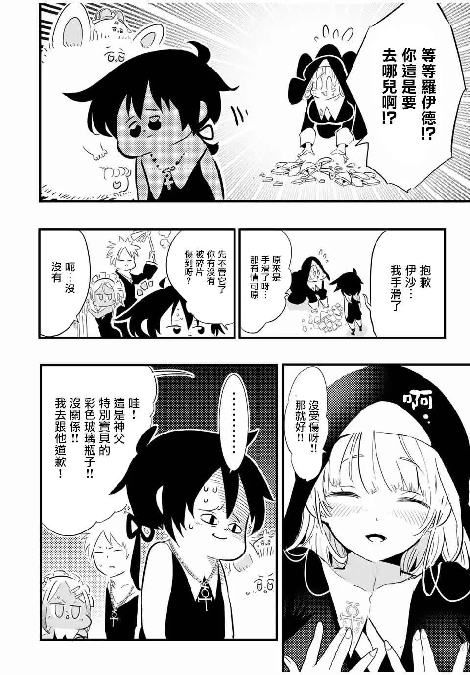 第43话 第10页